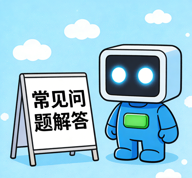 上海万事平台常见问题